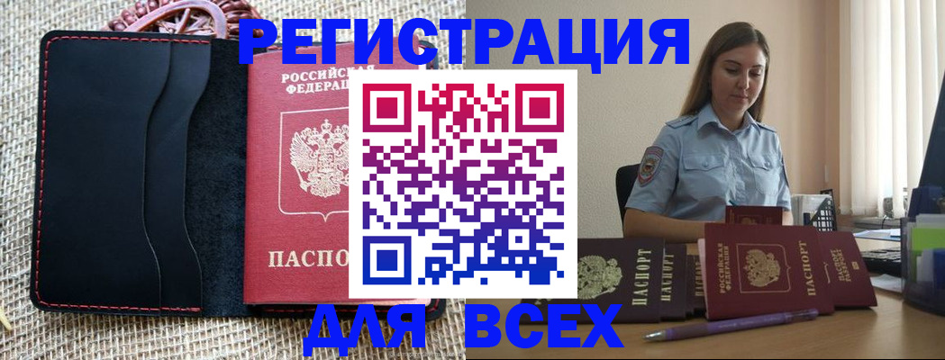 прописка от собственника в Красном Сулине