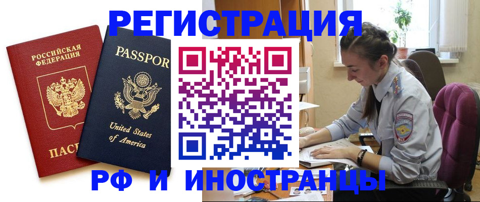 временная регистрация адрес в Красном Сулине