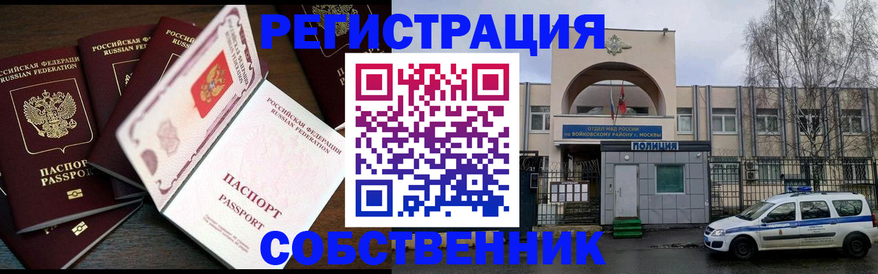 временная регистрация адрес в Красном Сулине