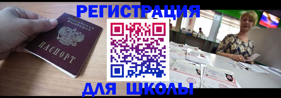 прописка штамп в Красном Сулине